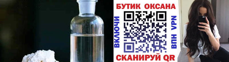 Бутират BDO 33% где можно купить Елизаветинская