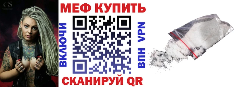 Меф  Елизаветинская